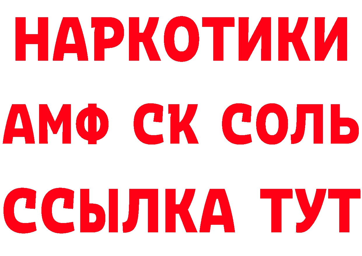 АМФ 97% вход площадка гидра Челябинск