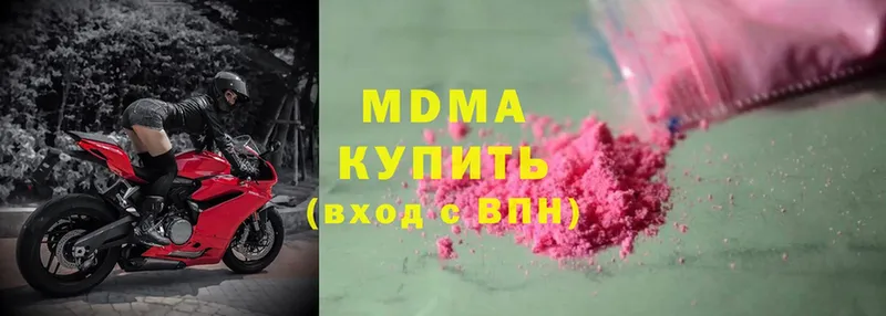 МДМА молли Челябинск