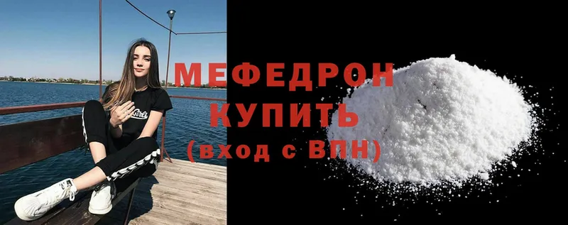 МЕФ mephedrone  Челябинск 